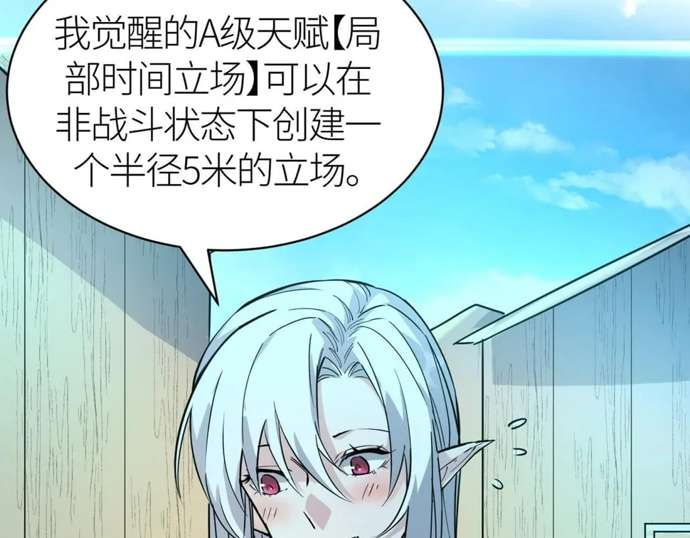 第50话 各有想法的麒氏一族 第135页