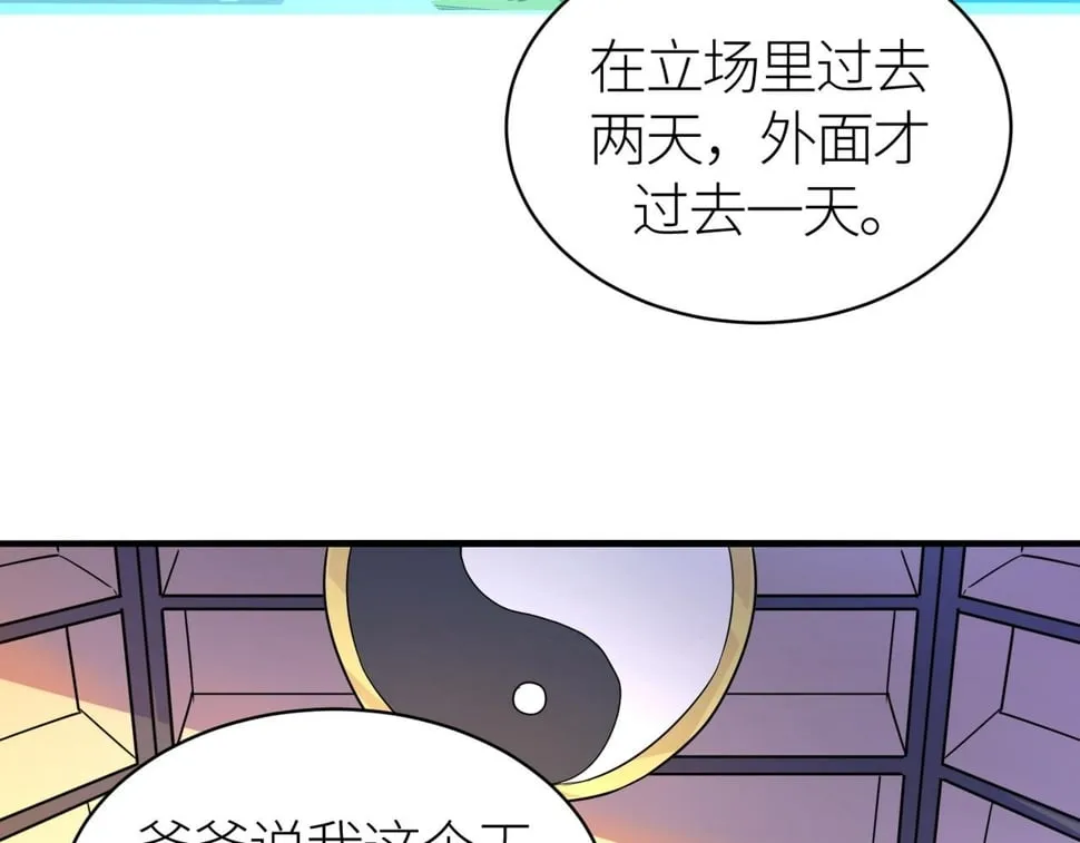 第50话 各有想法的麒氏一族 第137页