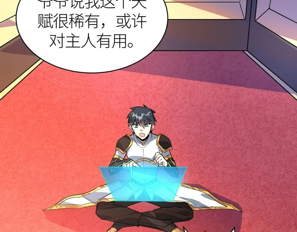 第50话 各有想法的麒氏一族 第138页
