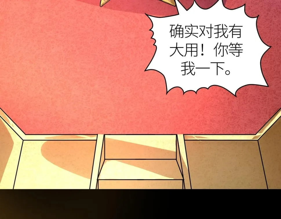 第50话 各有想法的麒氏一族 第139页