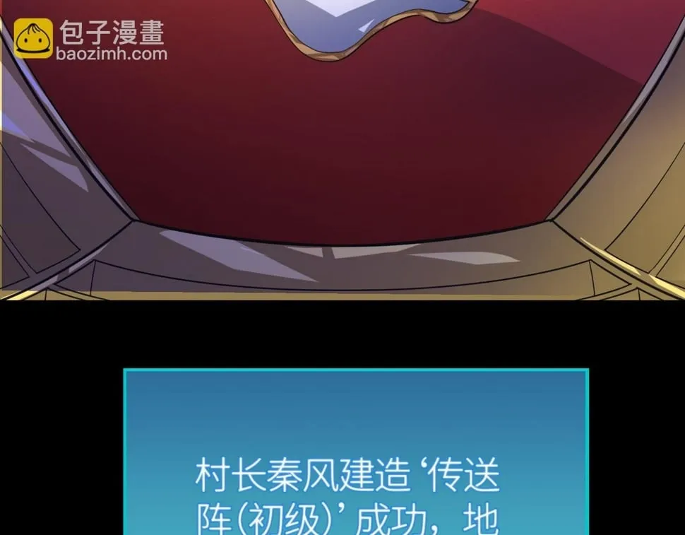 第50话 各有想法的麒氏一族 第148页
