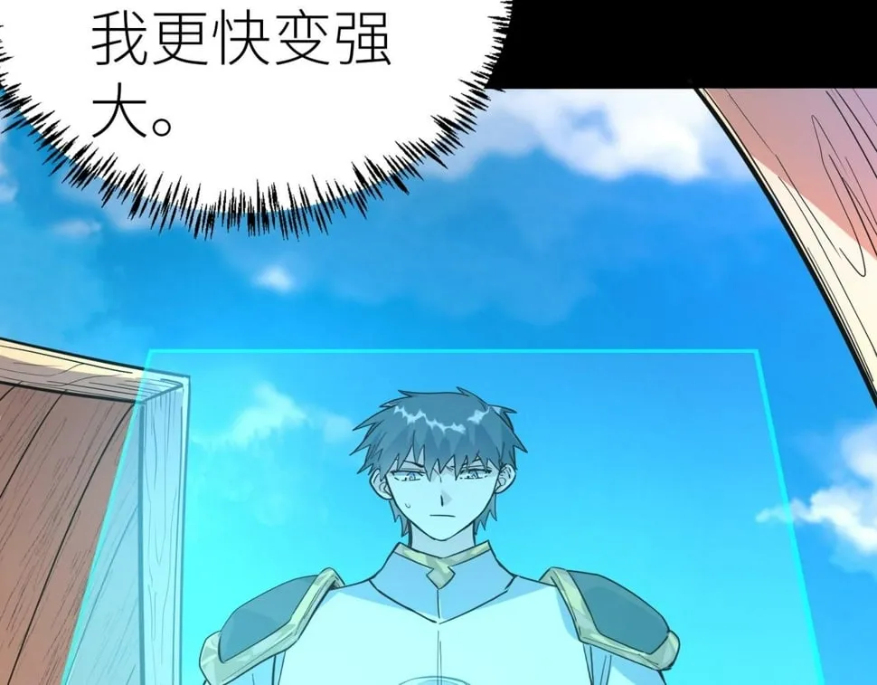 第50话 各有想法的麒氏一族 第152页