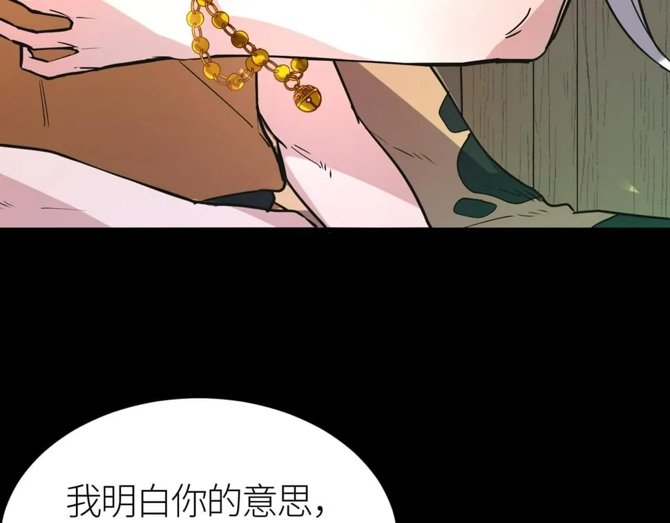 第50话 各有想法的麒氏一族 第161页