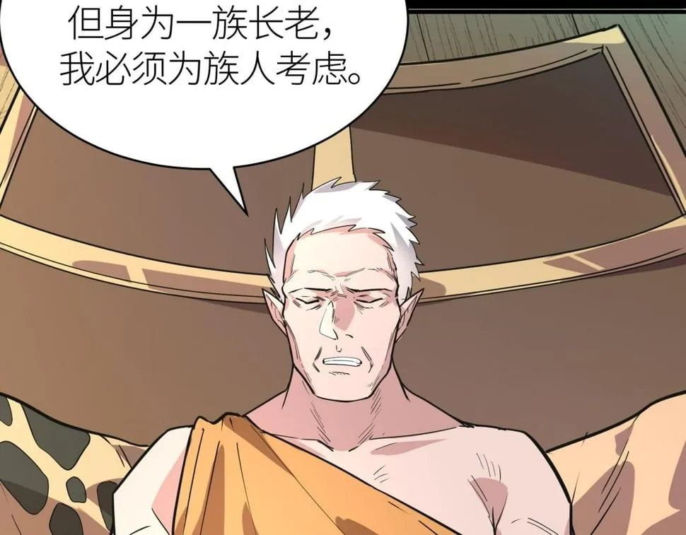 第50话 各有想法的麒氏一族 第162页