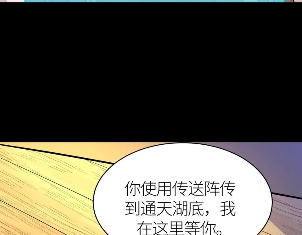 第50话 各有想法的麒氏一族 第172页