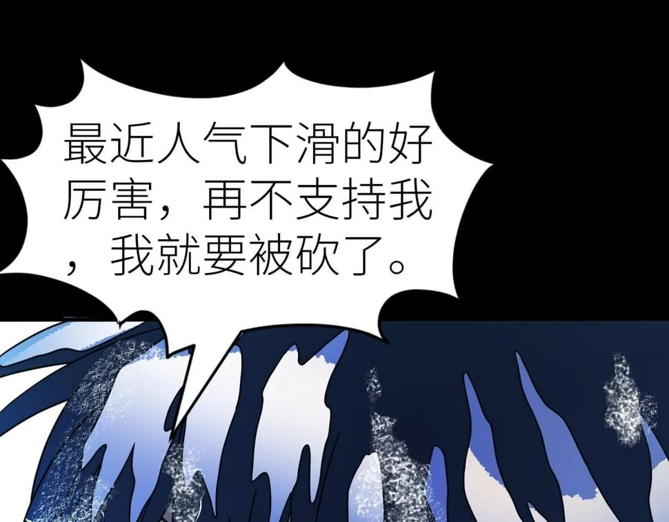 第50话 各有想法的麒氏一族 第197页