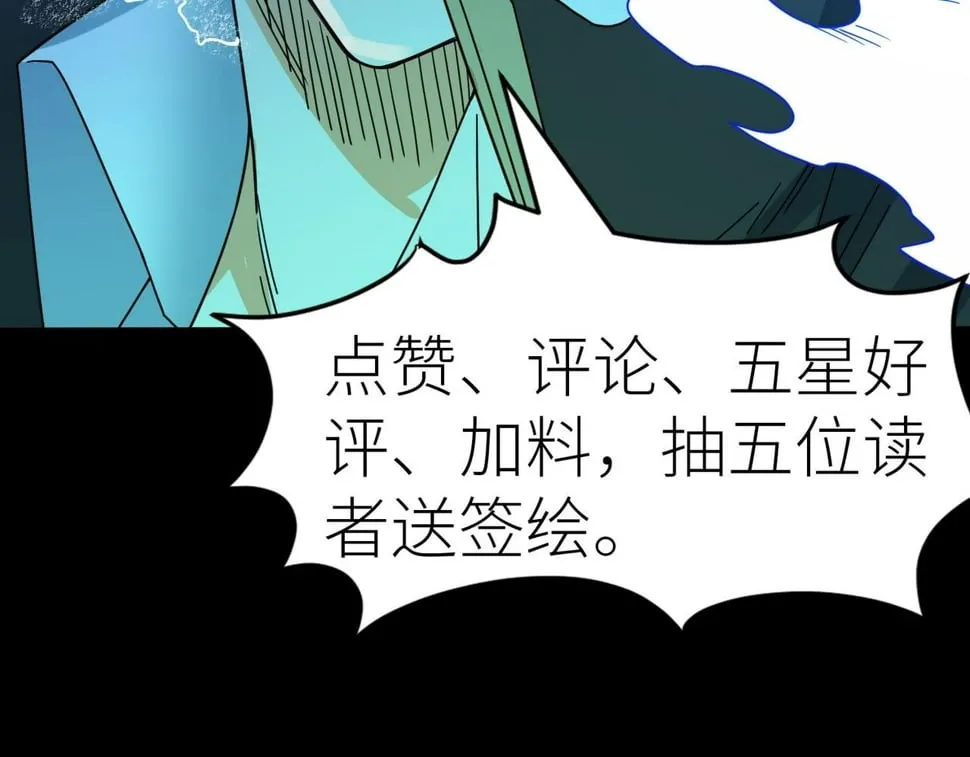 第50话 各有想法的麒氏一族 第199页