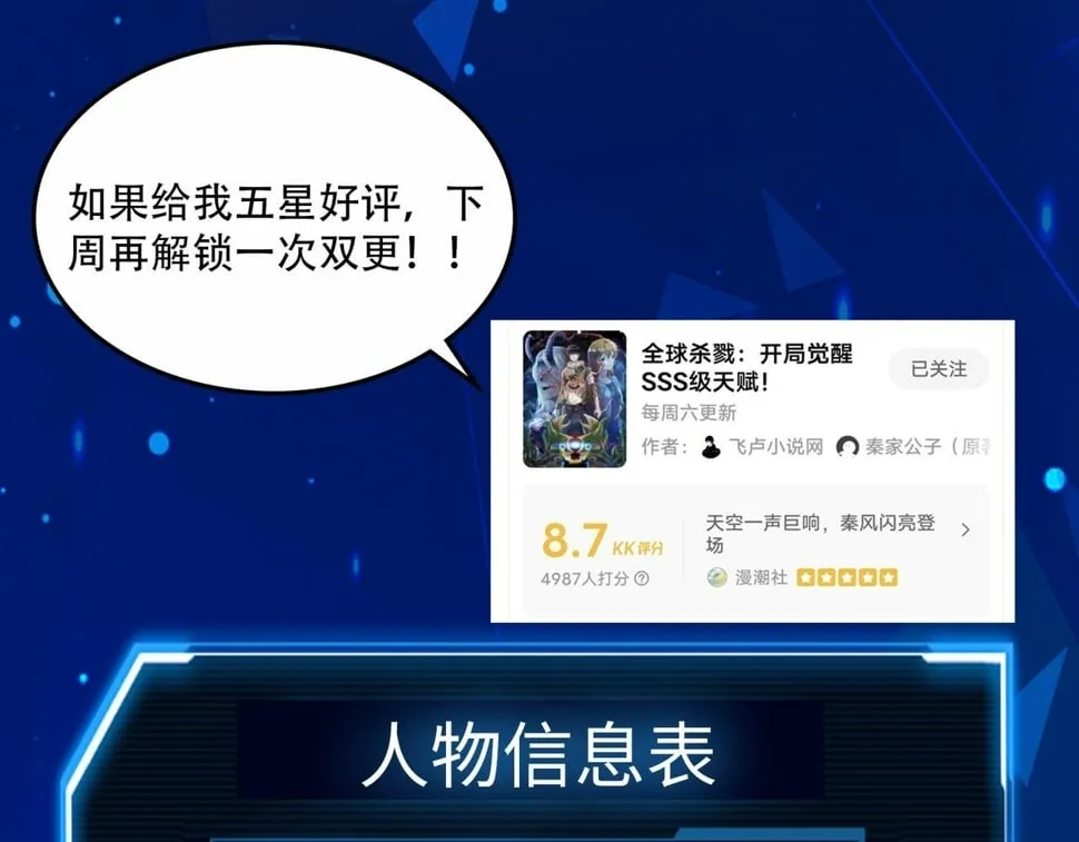 第50话 各有想法的麒氏一族 第201页