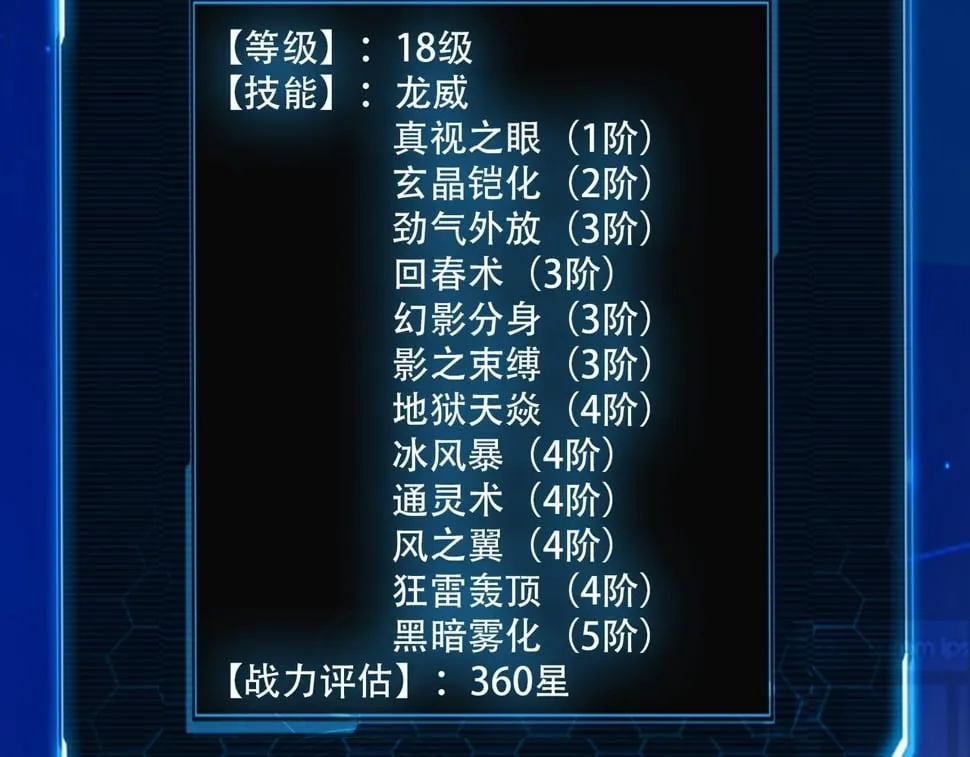 第50话 各有想法的麒氏一族 第202页