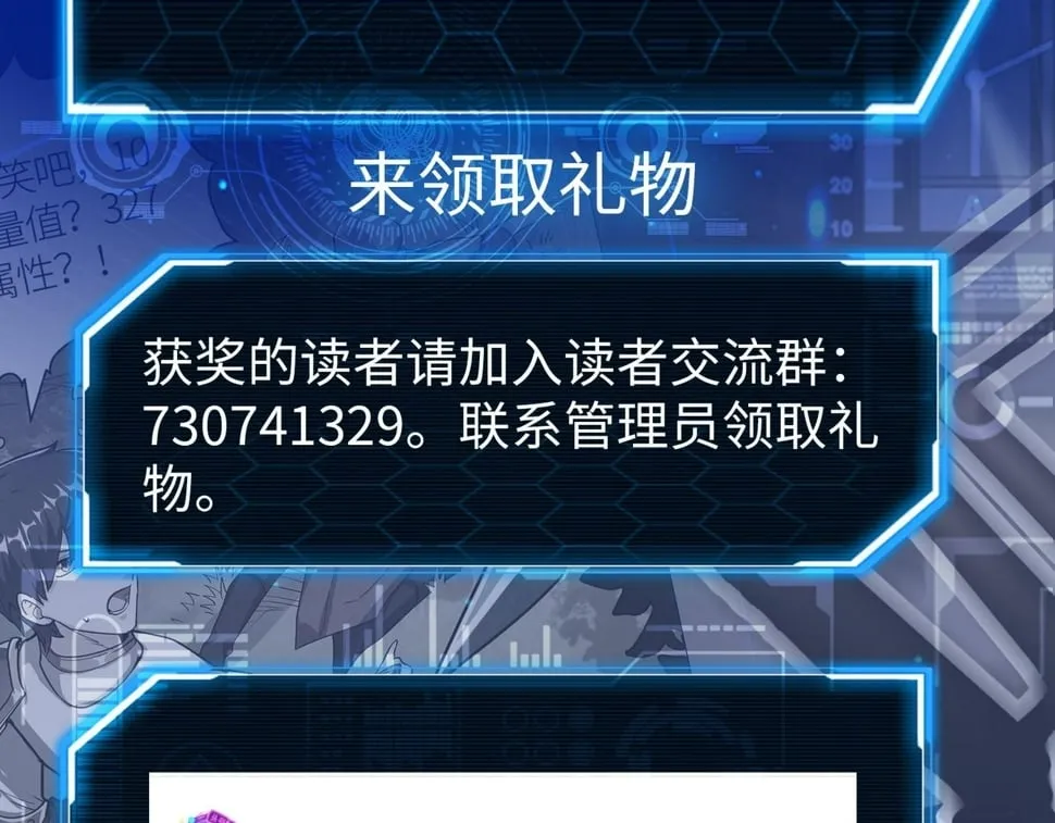 第50话 各有想法的麒氏一族 第203页