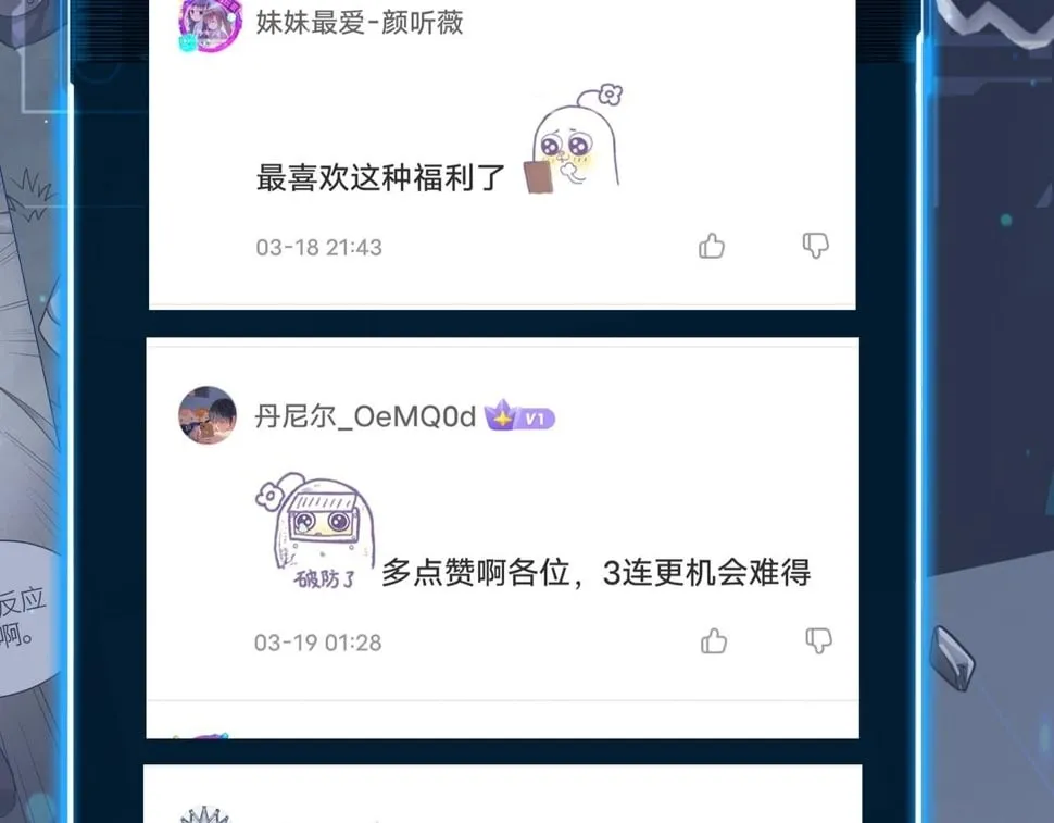 第50话 各有想法的麒氏一族 第204页