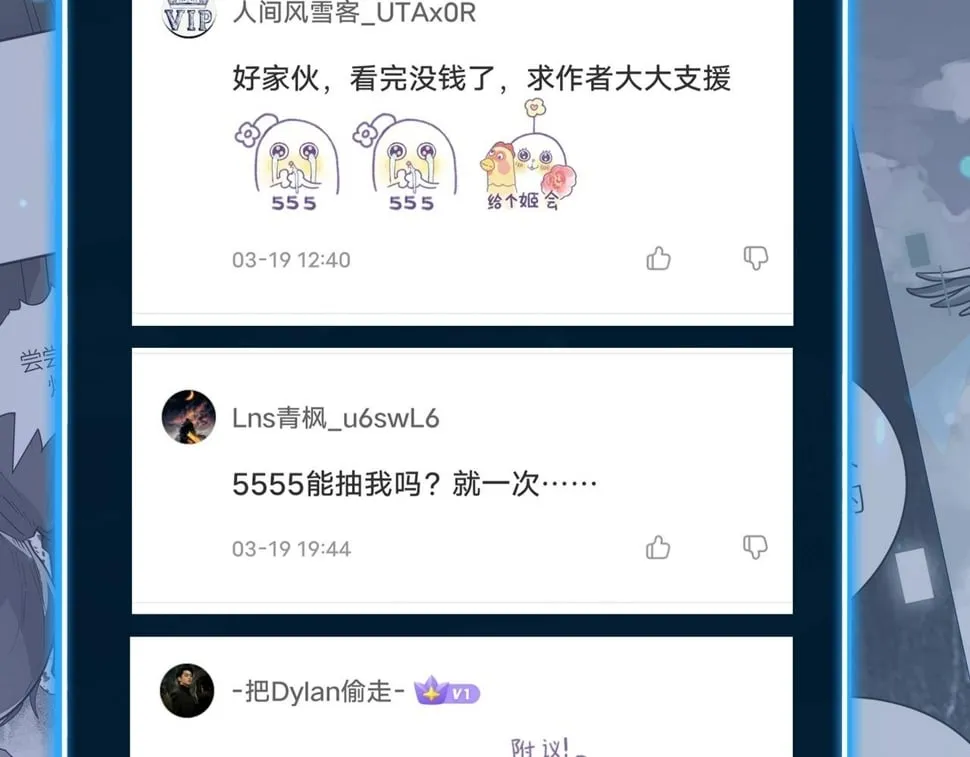 第50话 各有想法的麒氏一族 第205页