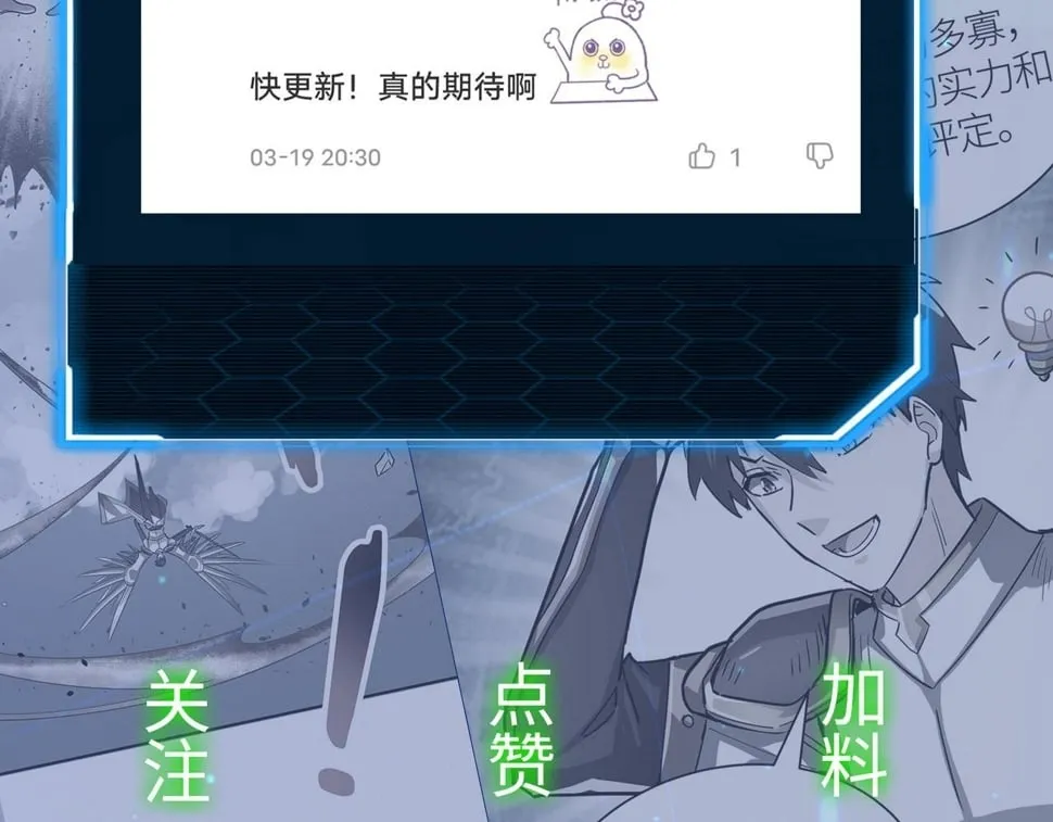 第50话 各有想法的麒氏一族 第206页