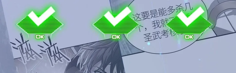 第50话 各有想法的麒氏一族 第207页