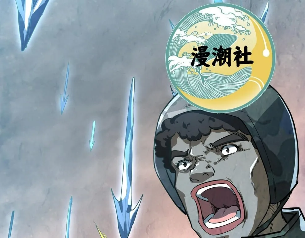 第49话 热武器，就这？ 第44页