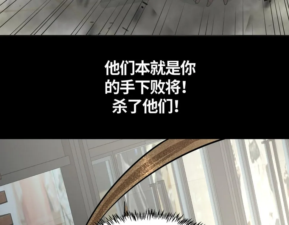 第48话 战争武器 第67页