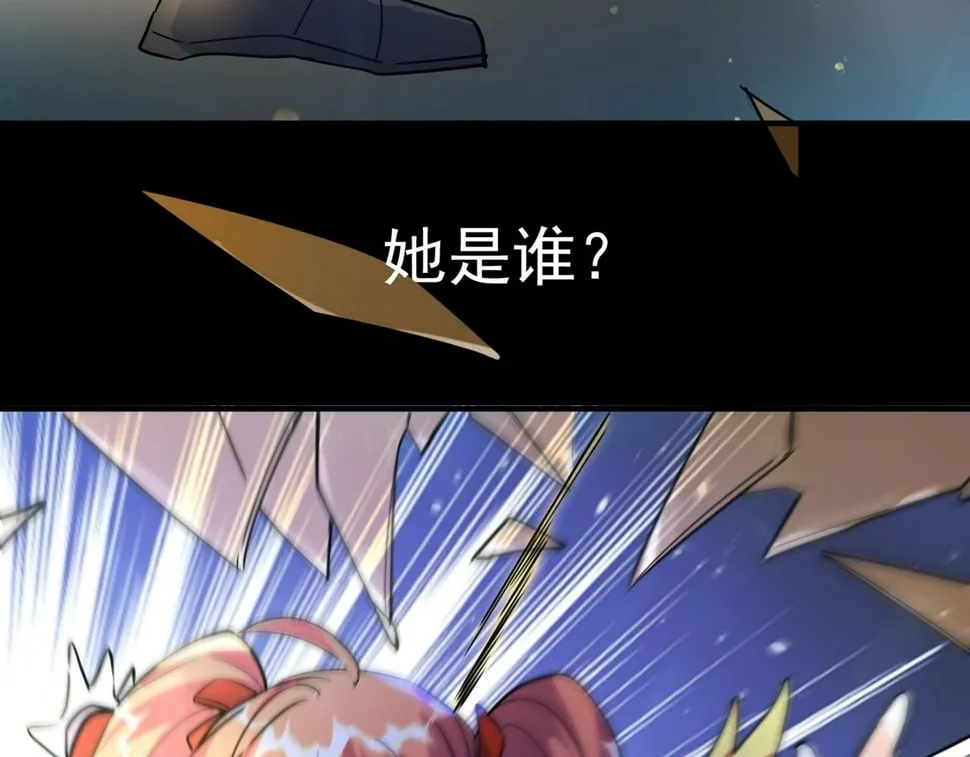 第48话 战争武器 第81页