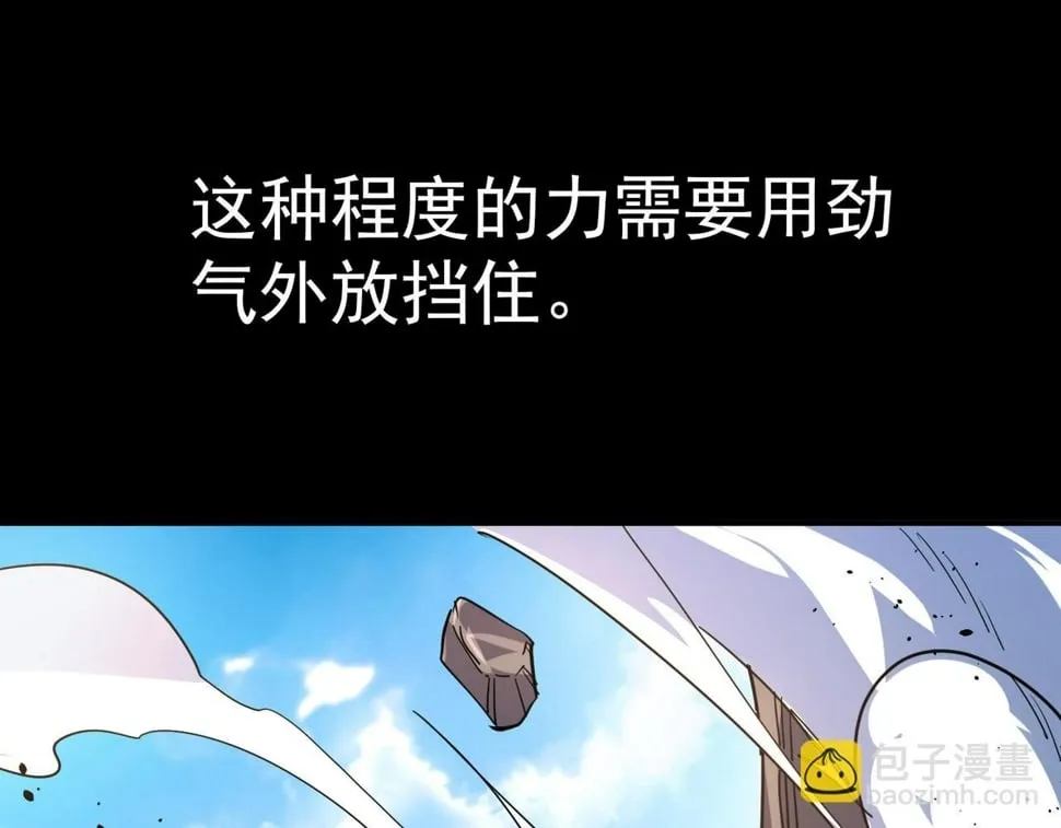 第48话 战争武器 第180页