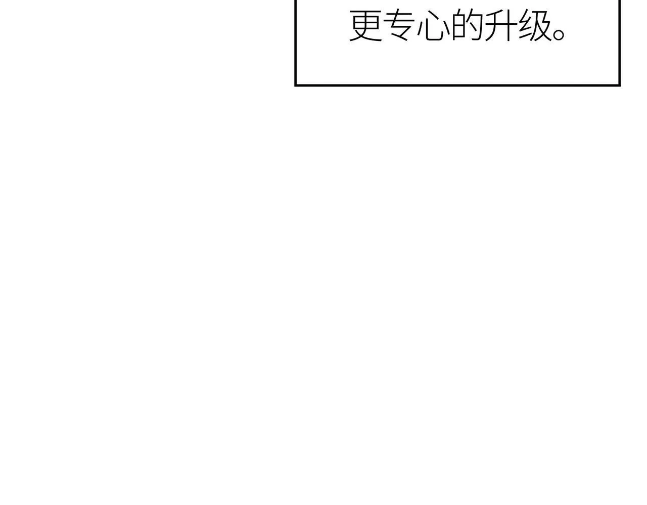 第51话 苍族涌动 第198页