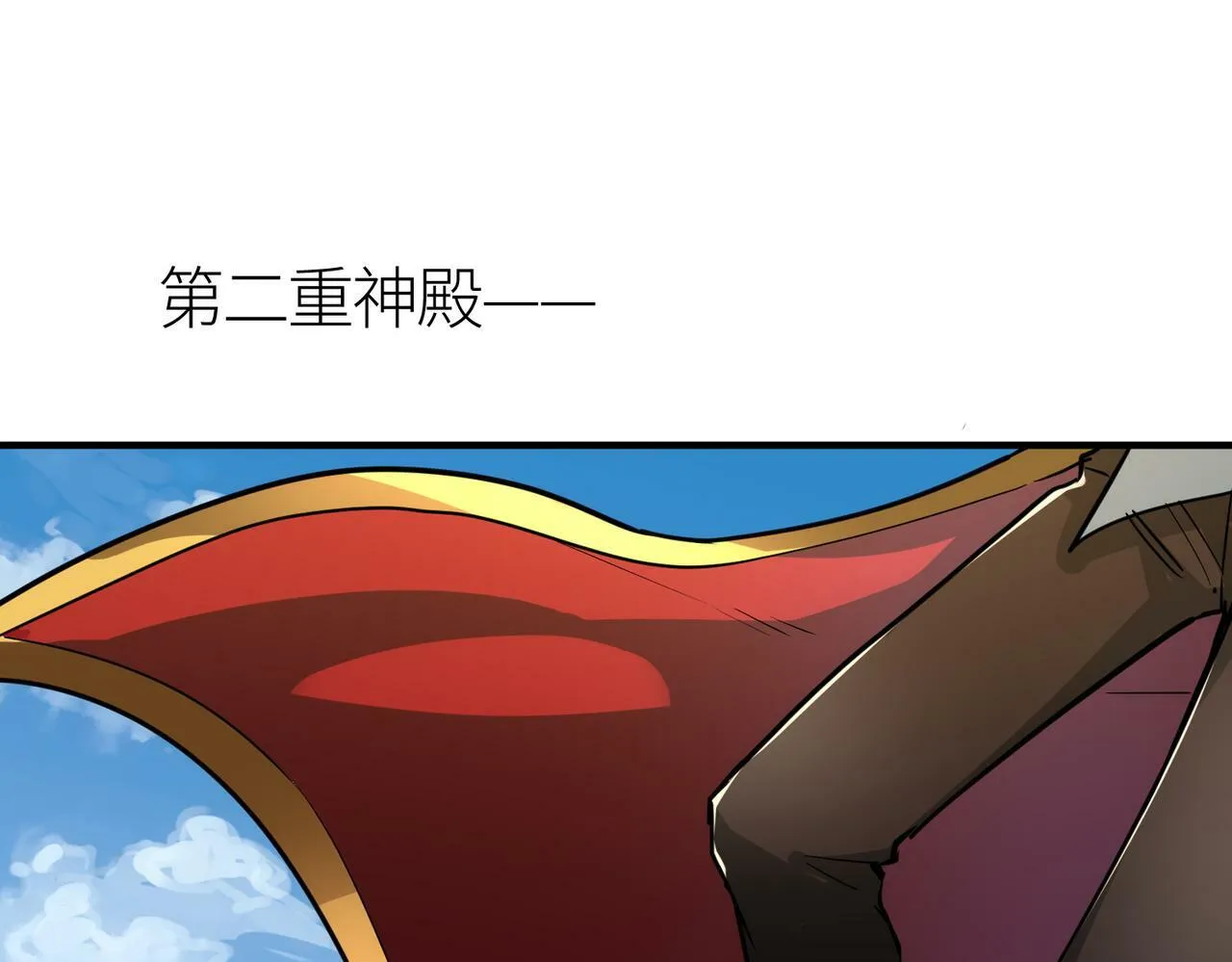 第51话 苍族涌动 第199页