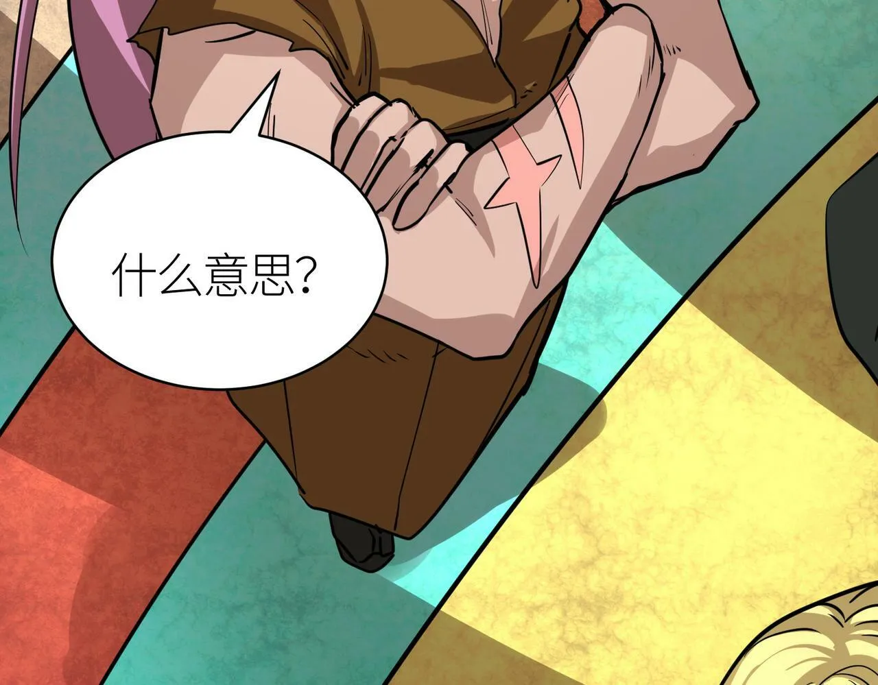 第51话 苍族涌动 第211页