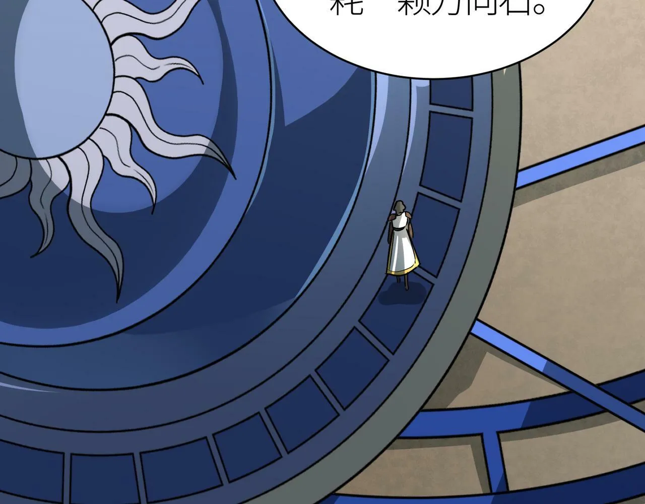 第51话 苍族涌动 第217页