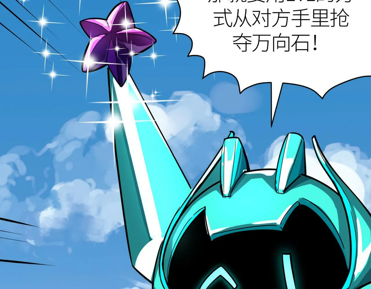 第51话 苍族涌动 第222页