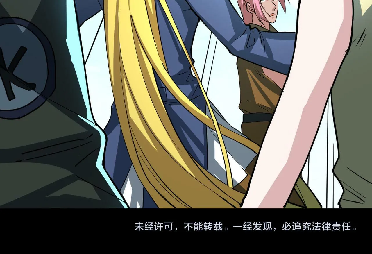 第51话 苍族涌动 第225页