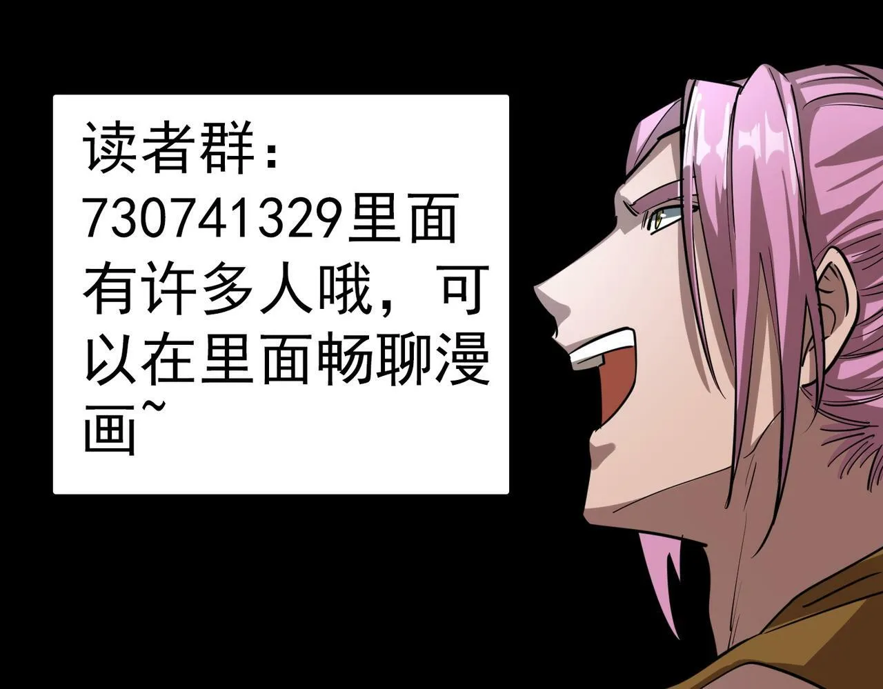 第51话 苍族涌动 第228页