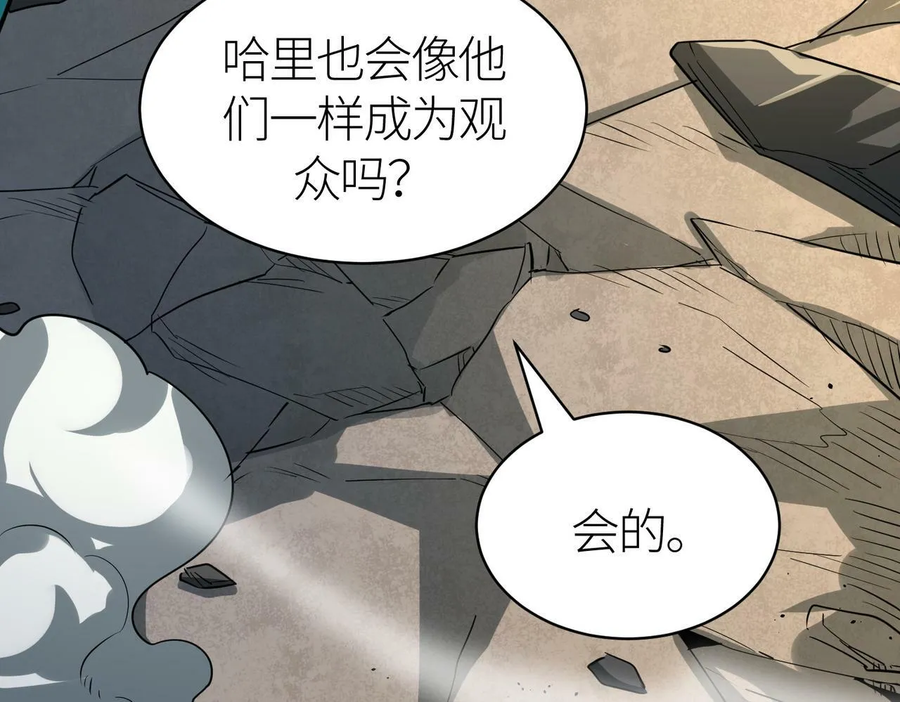 第53话 等待千年的机会！ 第159页