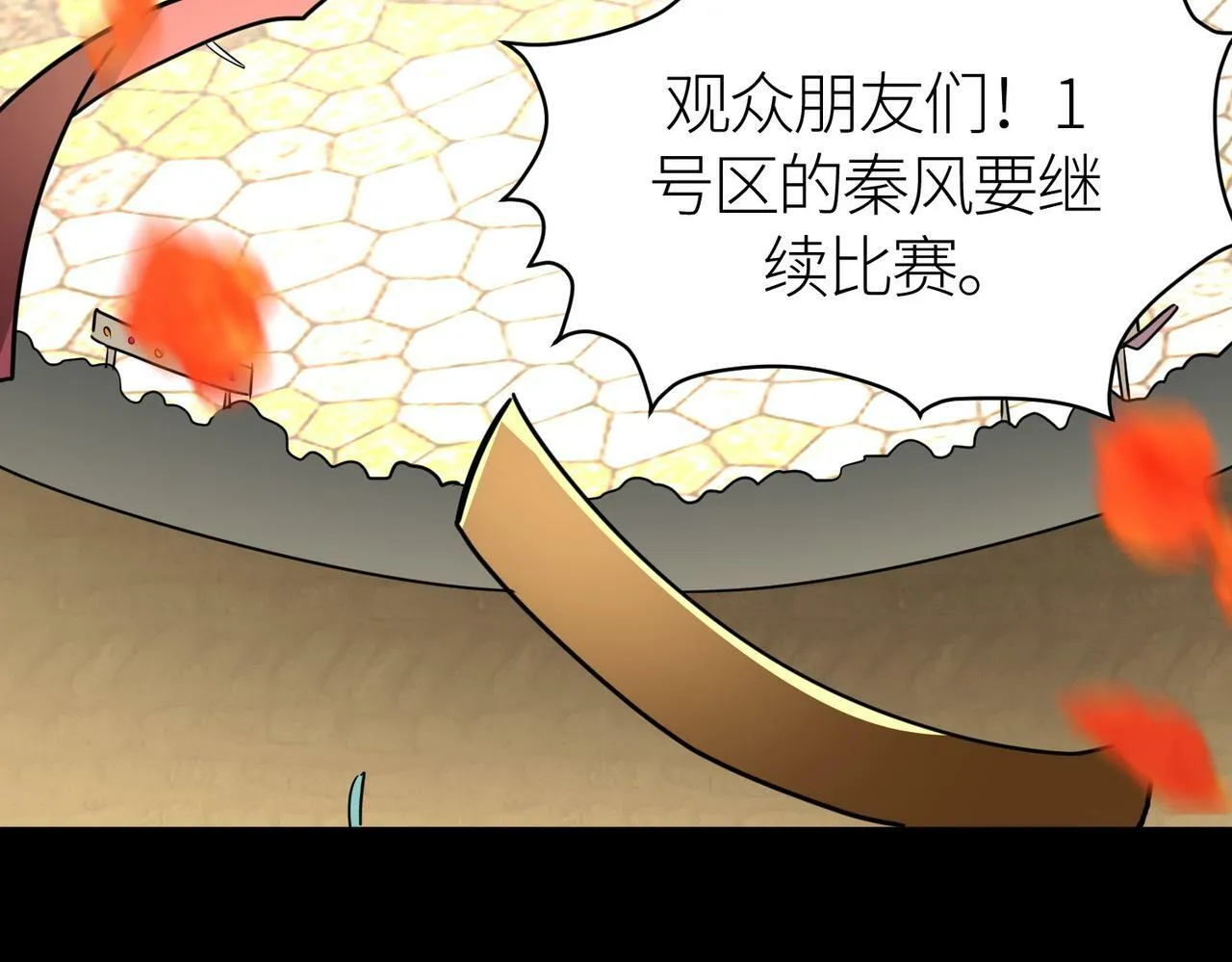 第53话 等待千年的机会！ 第173页