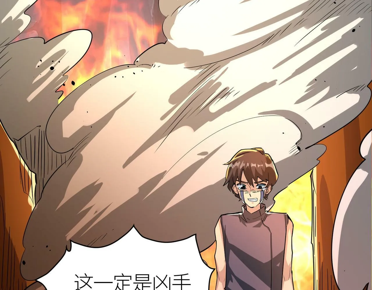 第53话 等待千年的机会！ 第197页