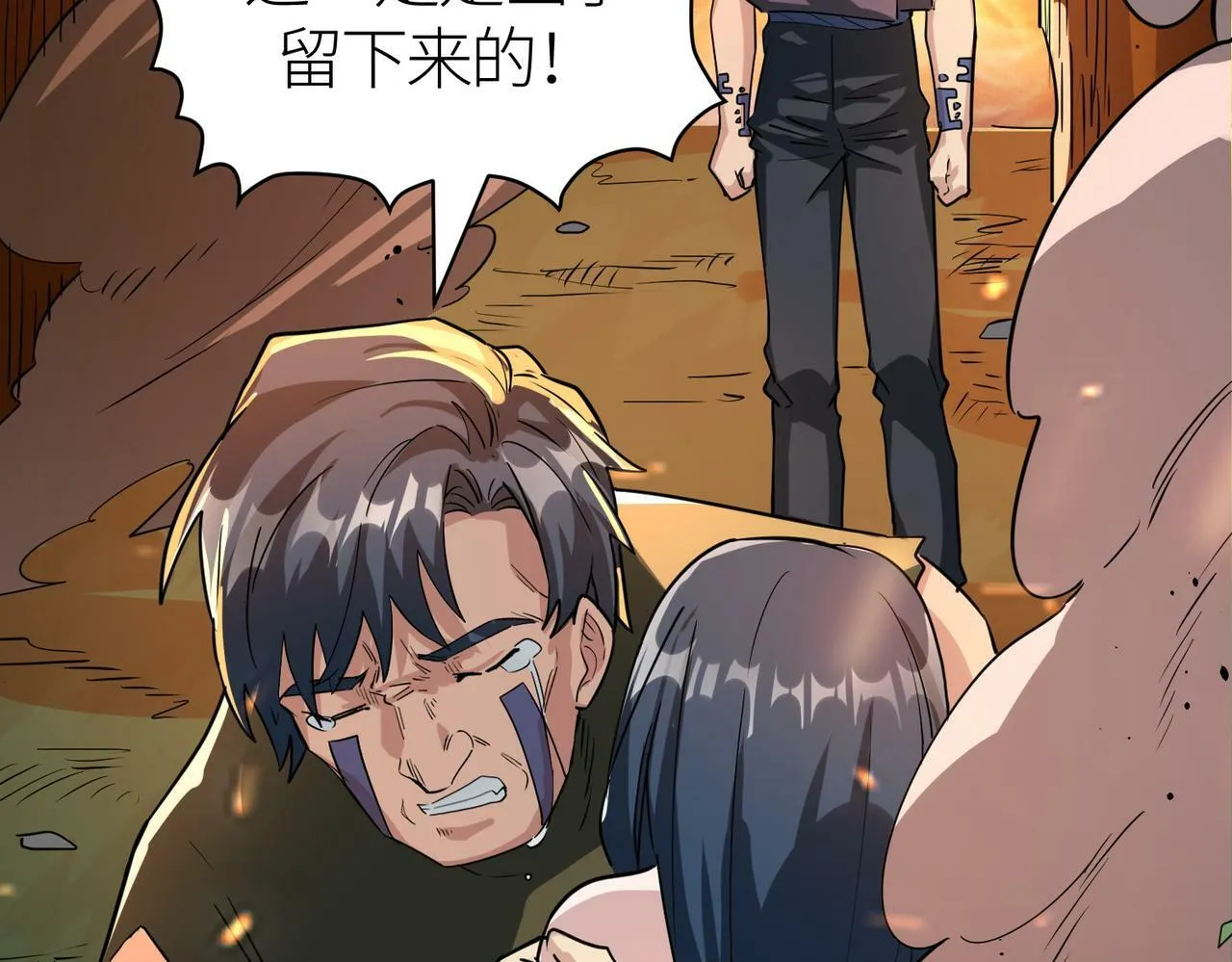 第53话 等待千年的机会！ 第198页