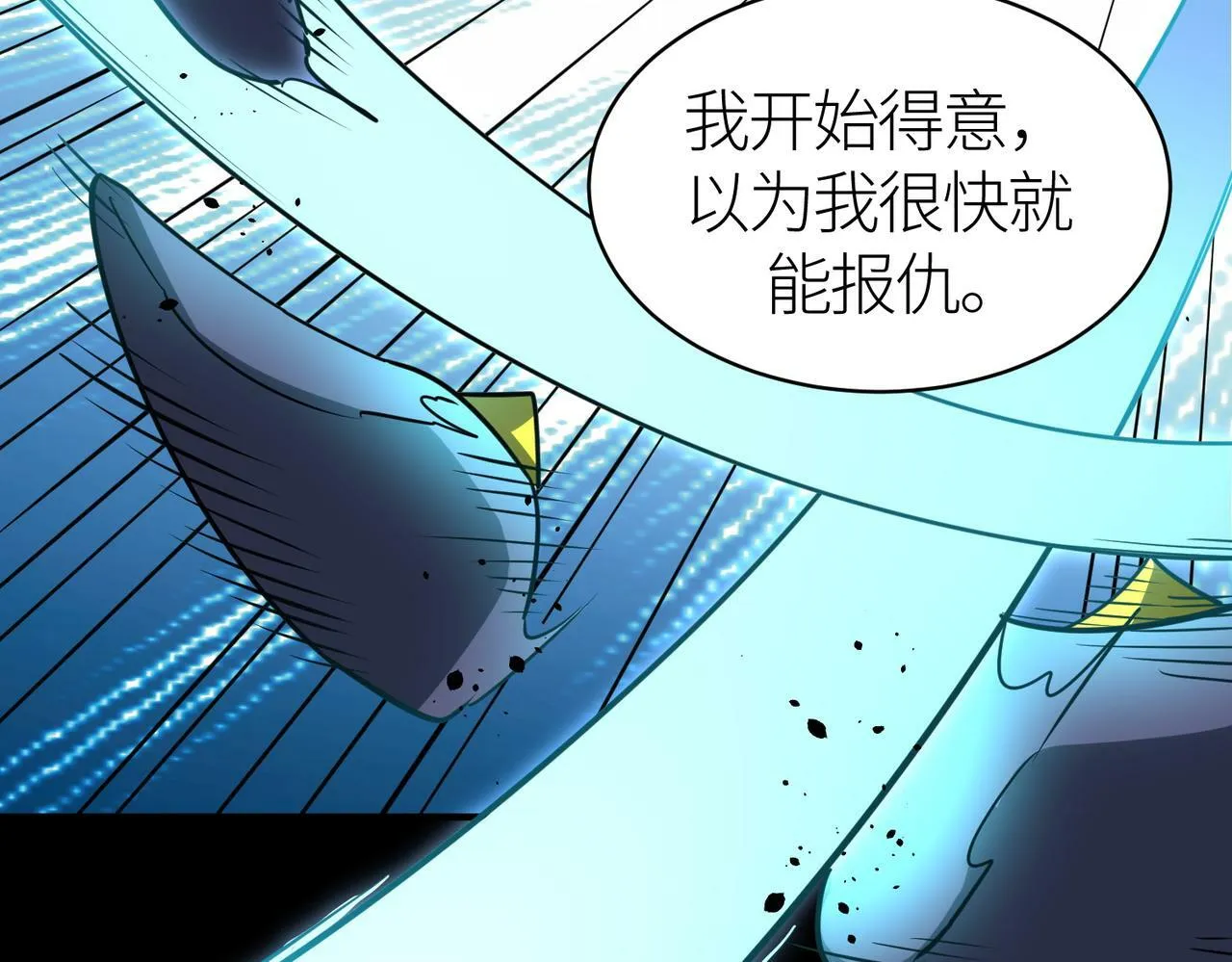 第53话 等待千年的机会！ 第206页