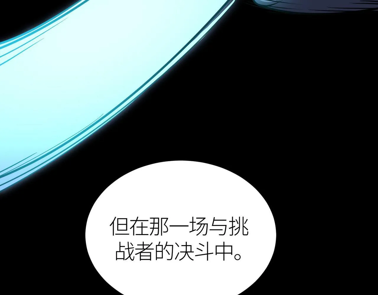 第53话 等待千年的机会！ 第207页
