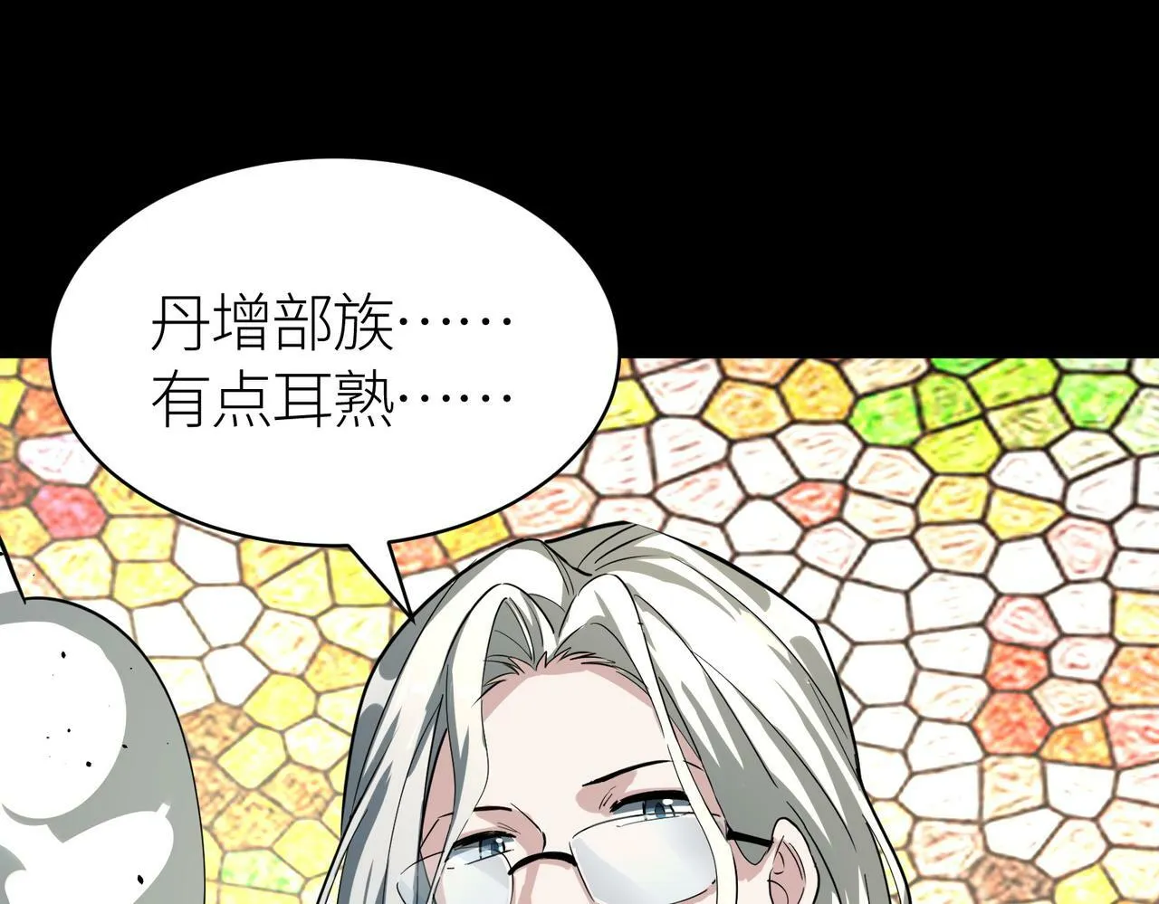 第53话 等待千年的机会！ 第211页
