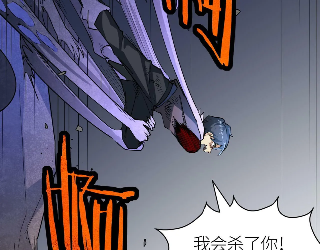 第53话 等待千年的机会！ 第223页