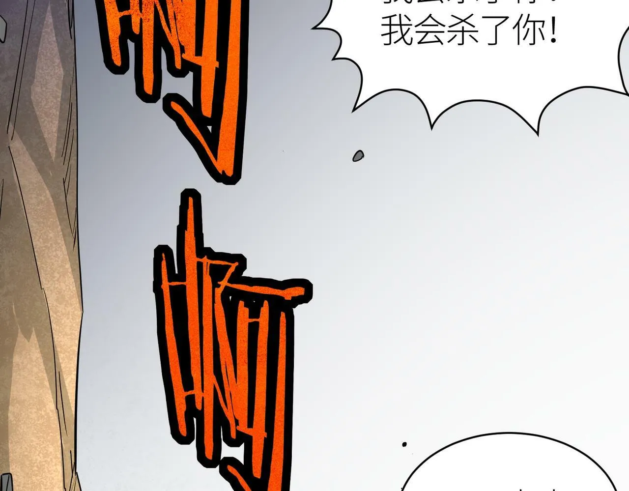 第53话 等待千年的机会！ 第224页