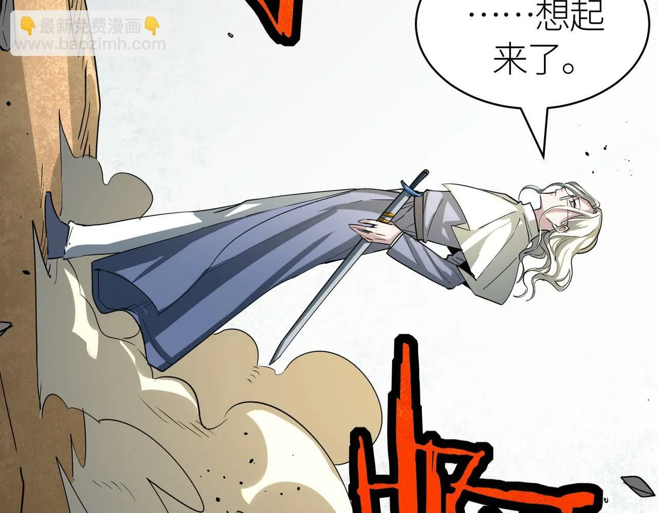 第53话 等待千年的机会！ 第225页