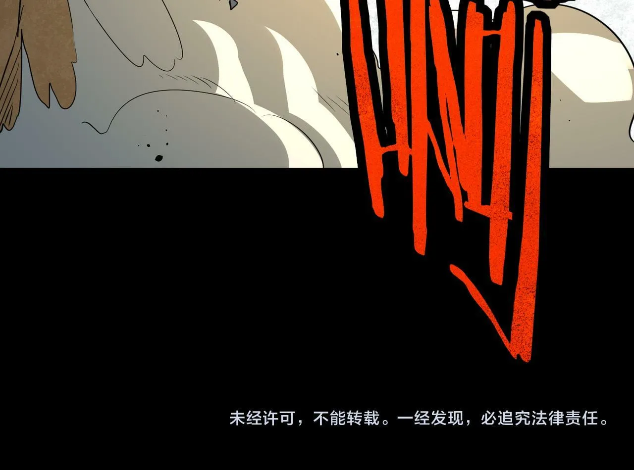 第53话 等待千年的机会！ 第226页