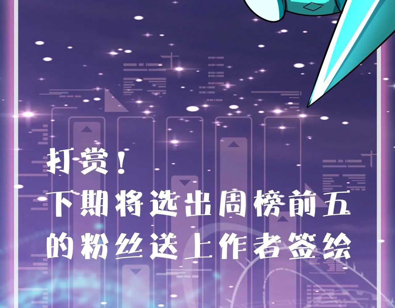 第53话 等待千年的机会！ 第228页