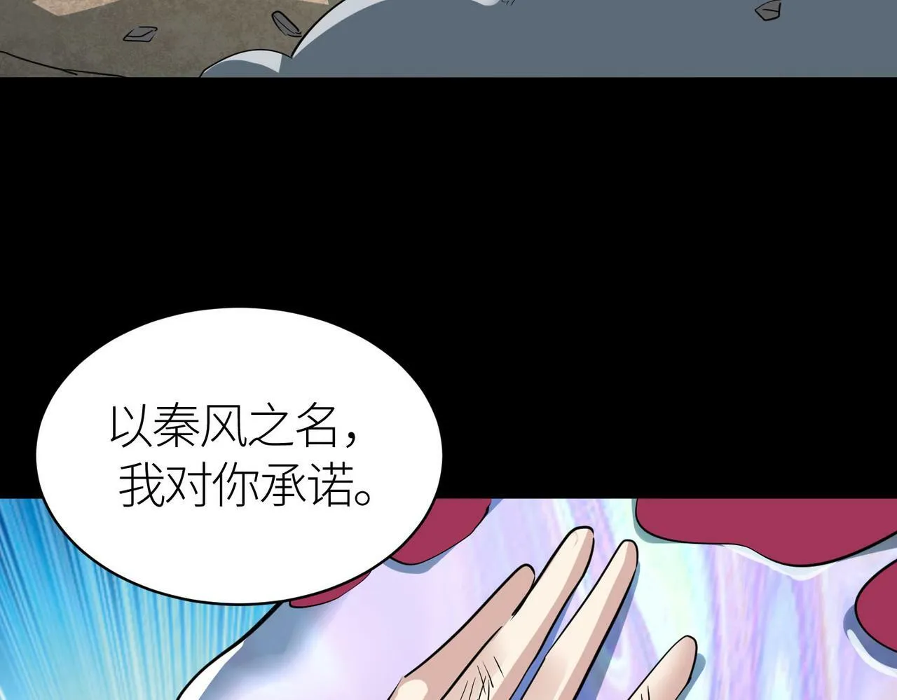 第54话 战士！ 第202页