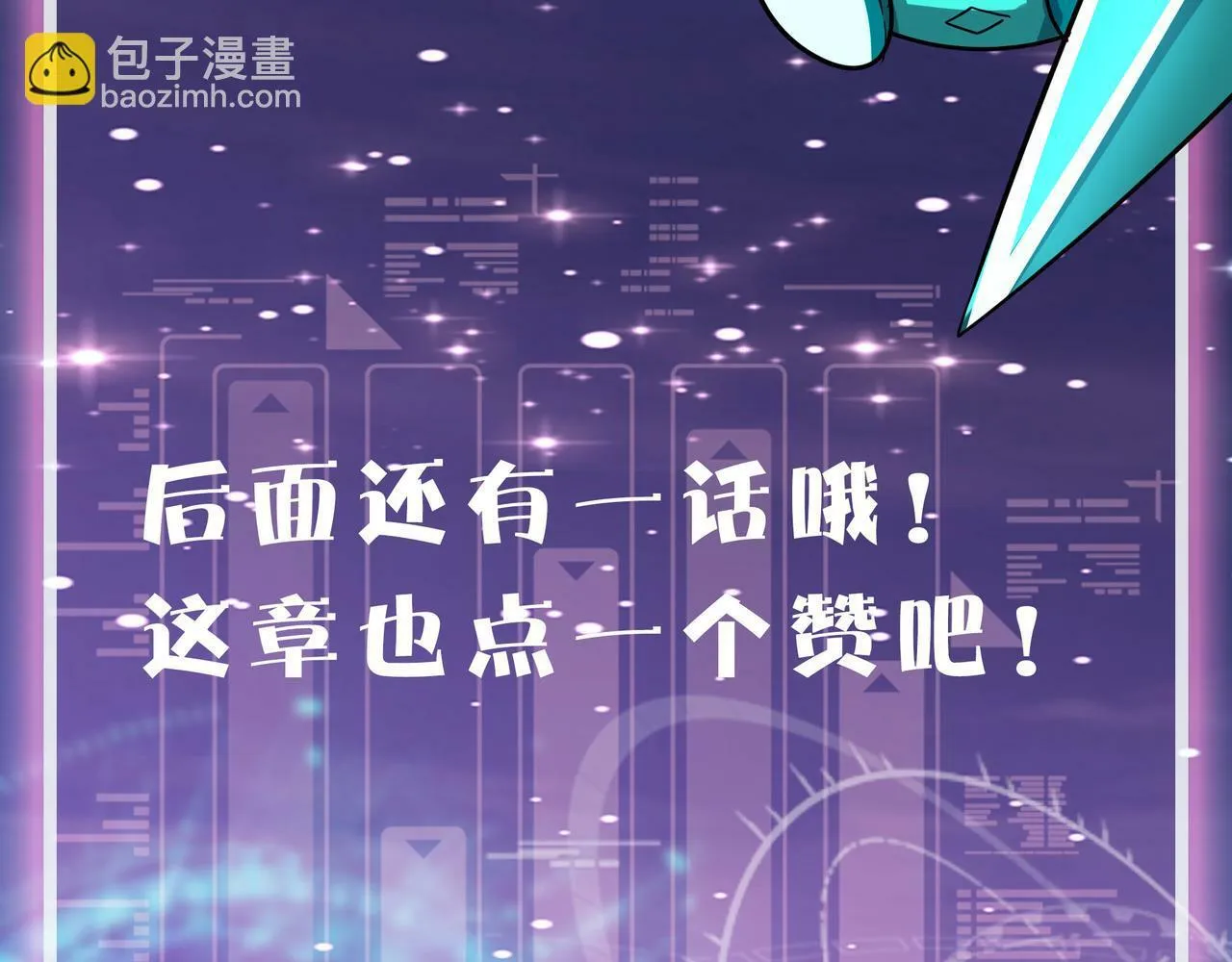第54话 战士！ 第220页
