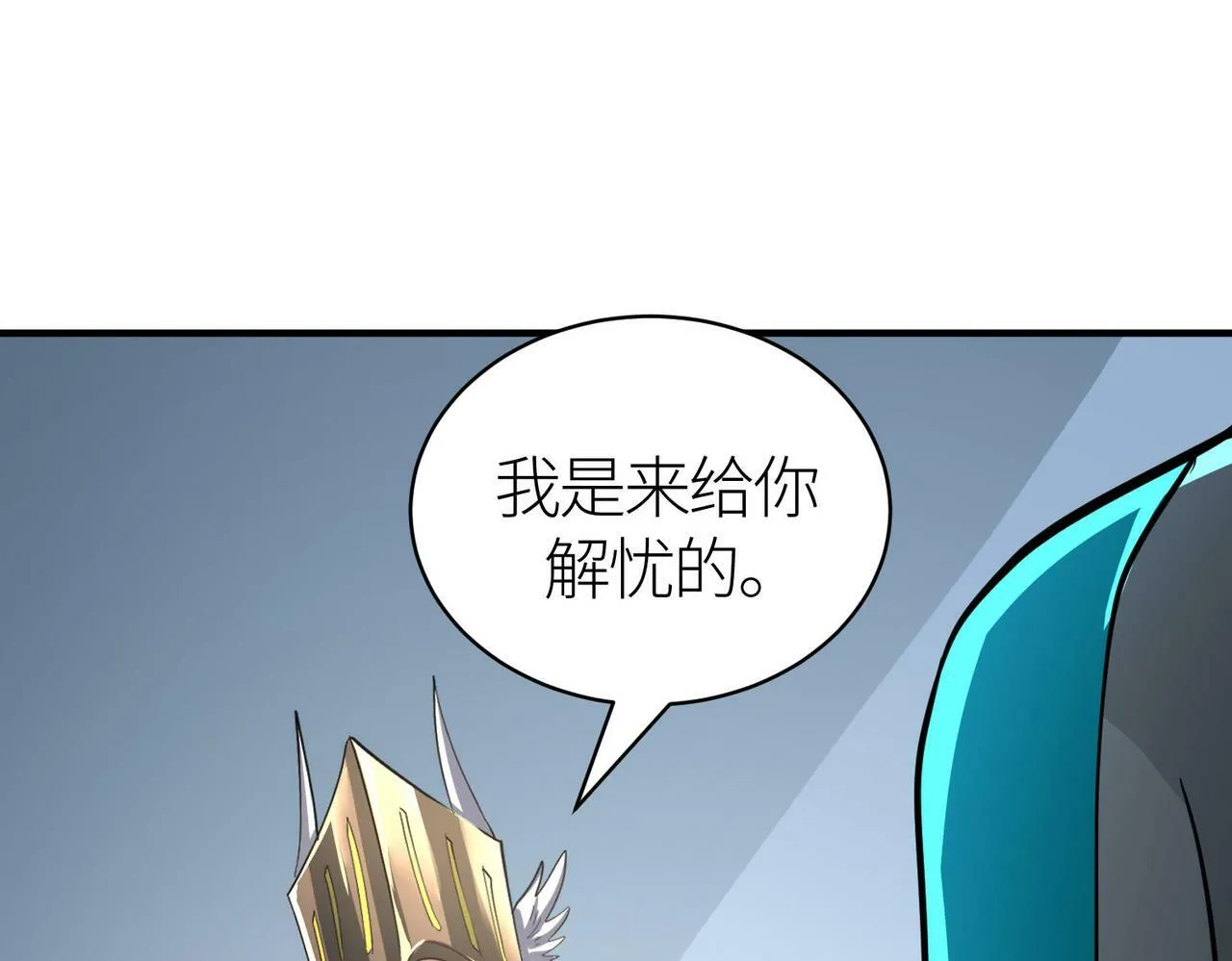 第55话 大围杀 第92页