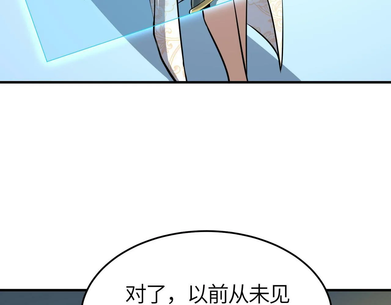 第55话 大围杀 第123页