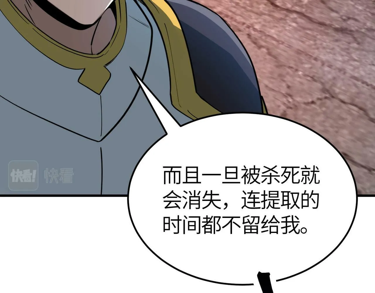 第55话 大围杀 第189页