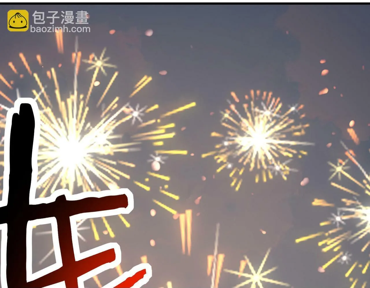 第55话 大围杀 第200页