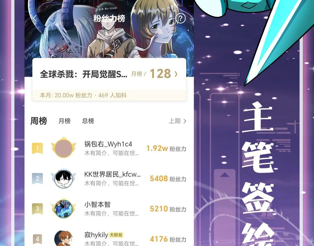 第55话 大围杀 第208页