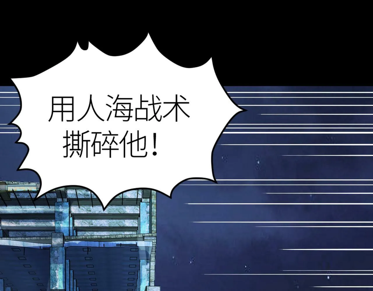 第56话 是时候祭出大杀招了！ 第17页
