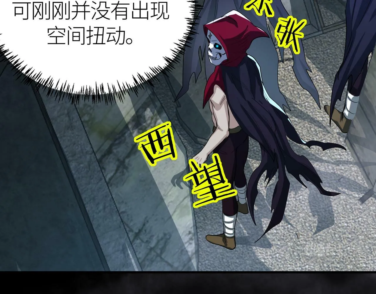 第56话 是时候祭出大杀招了！ 第76页